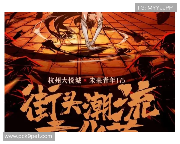 极限运动世界杯杭州街舞队战术解析与表现评估