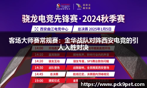 威客电竞官网