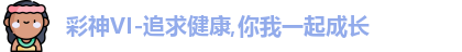 彩神